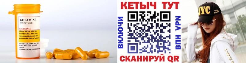 Кетамин ketamine Ступино